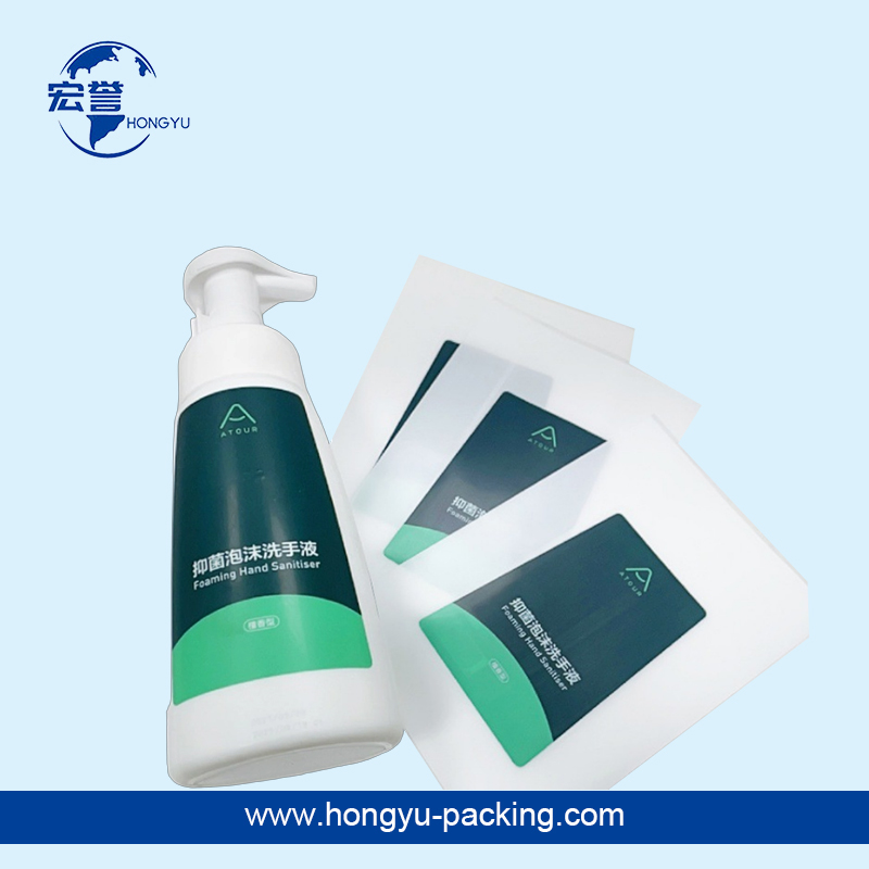 泡沫洗手液PVC日化收缩标签