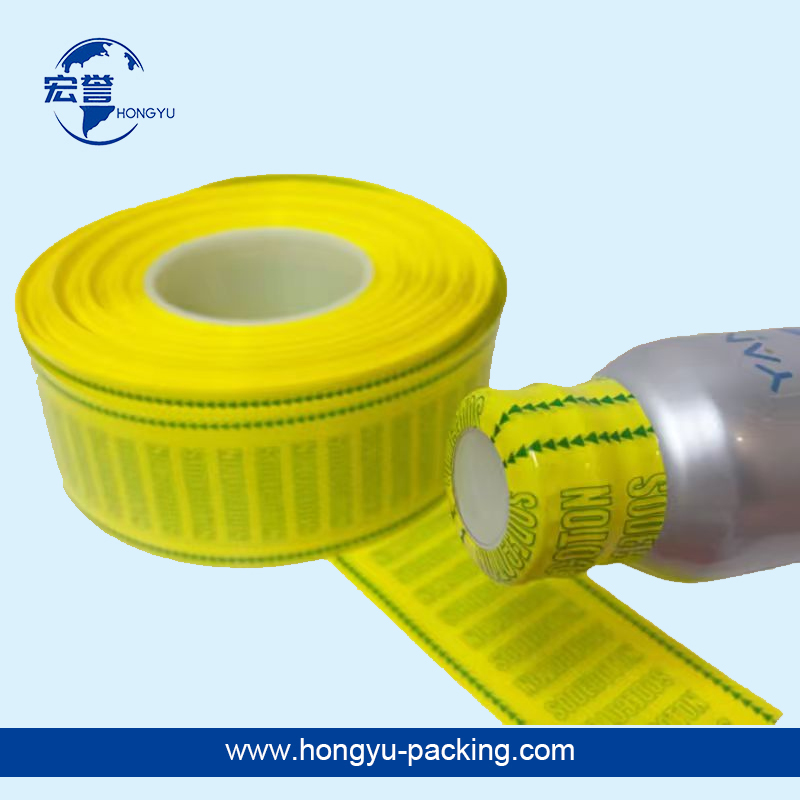 瓶盖封口热缩膜药瓶封口收缩膜